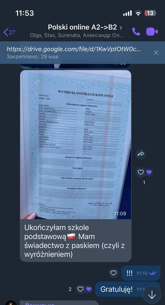 Свідоцтво Даші