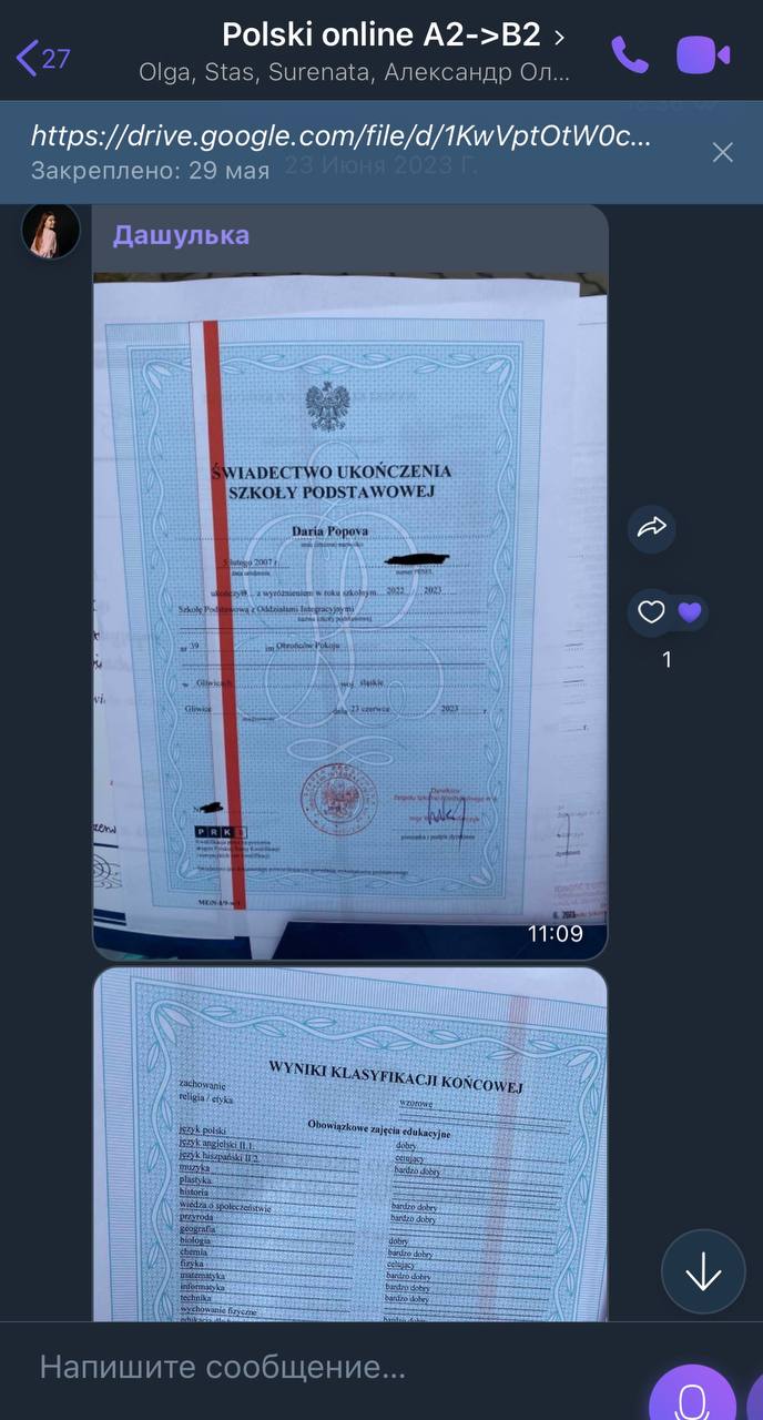 Свідоцтво Даші, результати