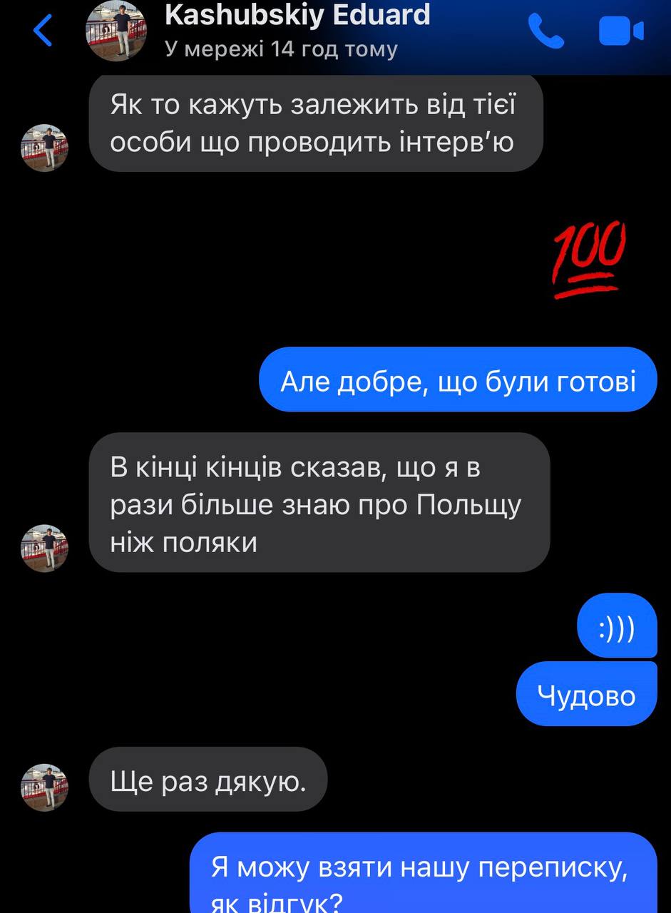 Переписка з Eduard Kashubskiy
