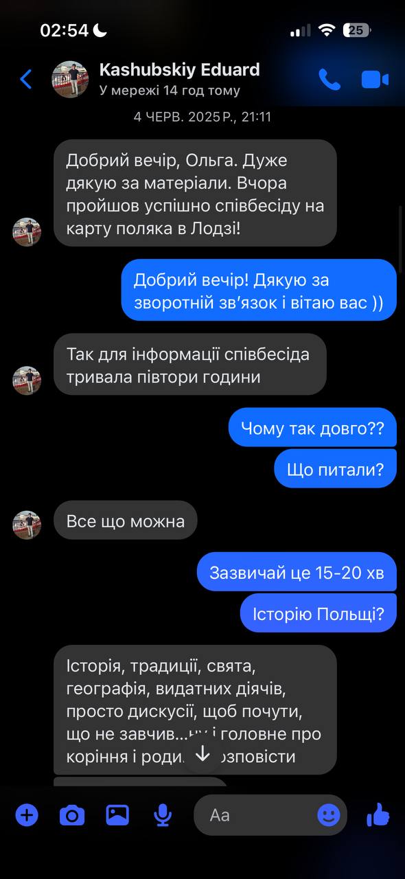 Переписка з Eduard Kashubskiy, продовження