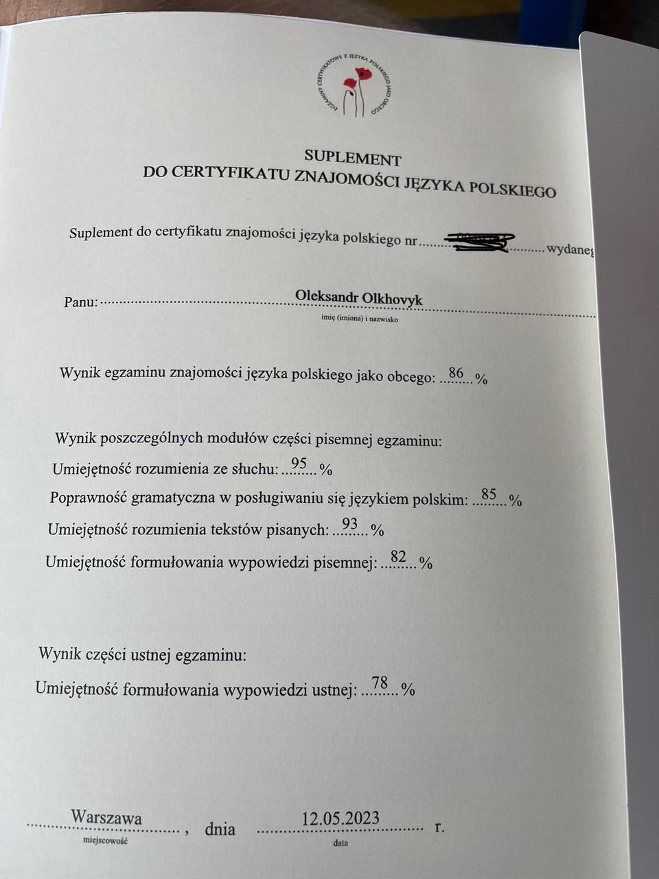 Суплемент до сертифіката Oleksandr