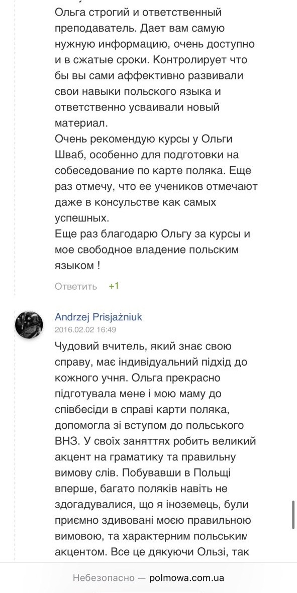 Відгук Andrzej Prisjażniuk