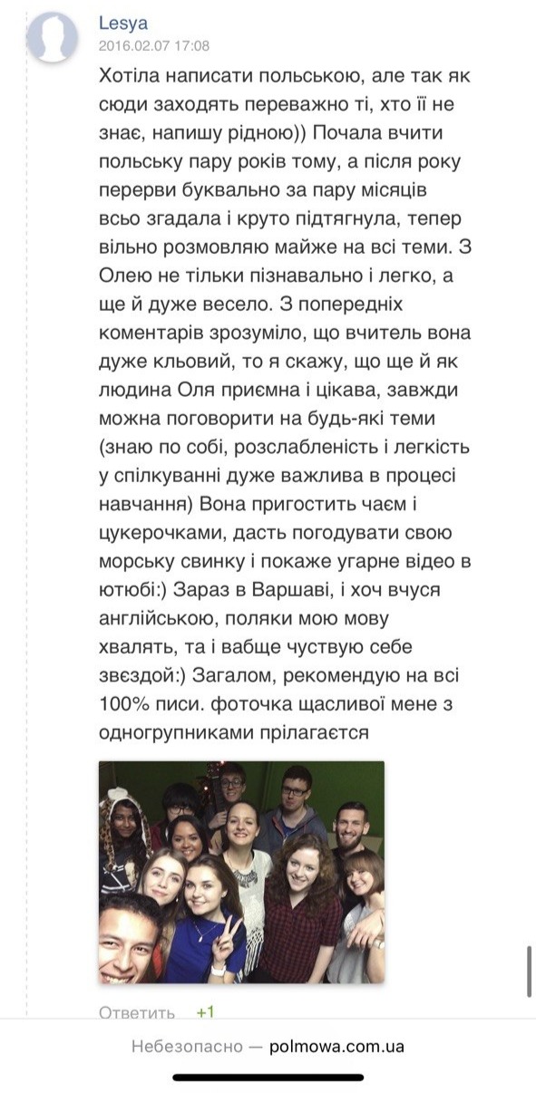 Відгук Lesya