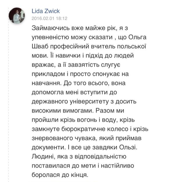 Відгук Lida Zwick