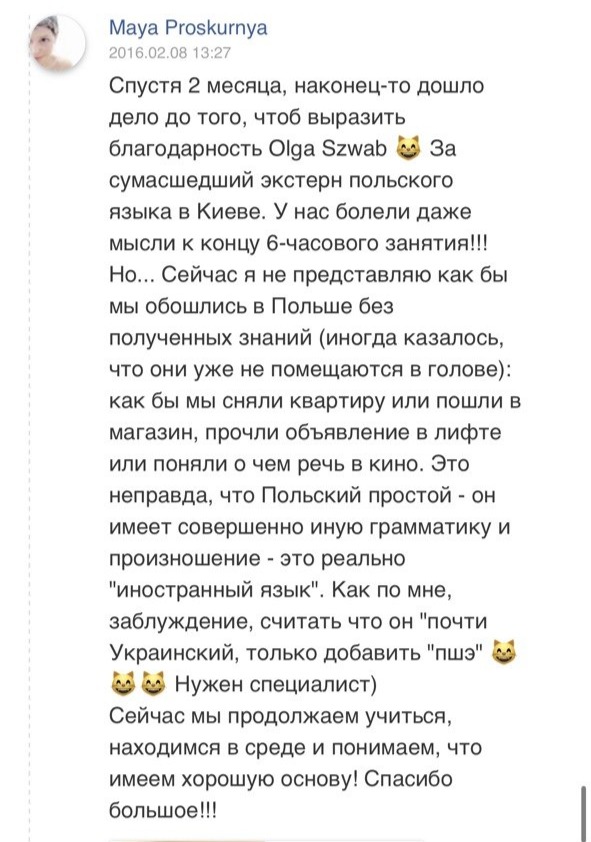 Відгук Maya Proskurnya