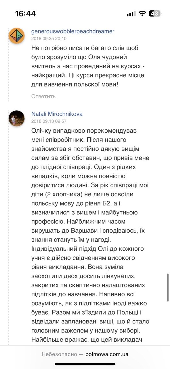 Відгук Natali Mirochnikova