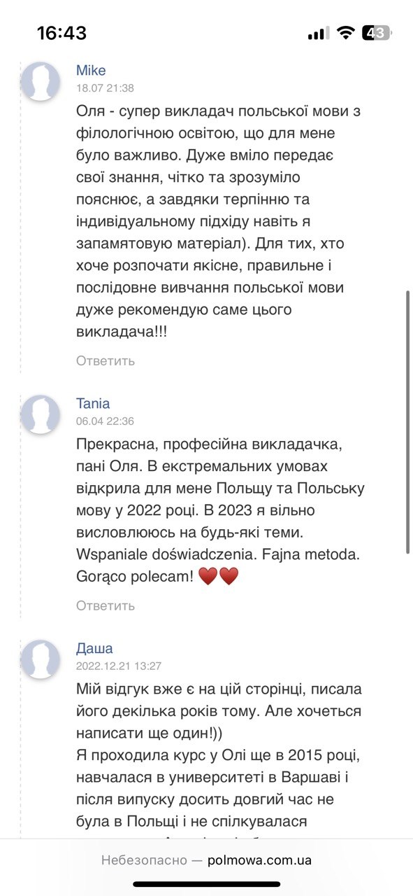 Фото з учнями біля Русалки Варшавської