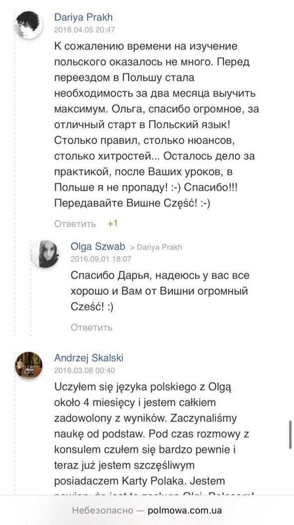 Відгуки Dariya Prakh та Andrzej Skalski