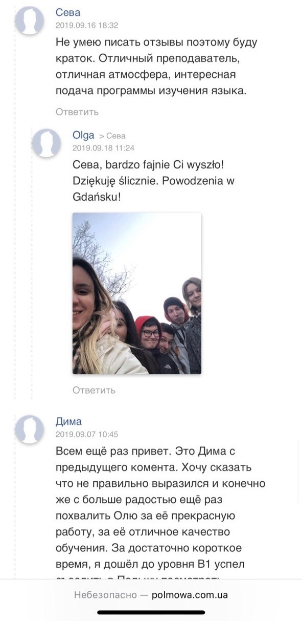 Відгуки Сева та Дима