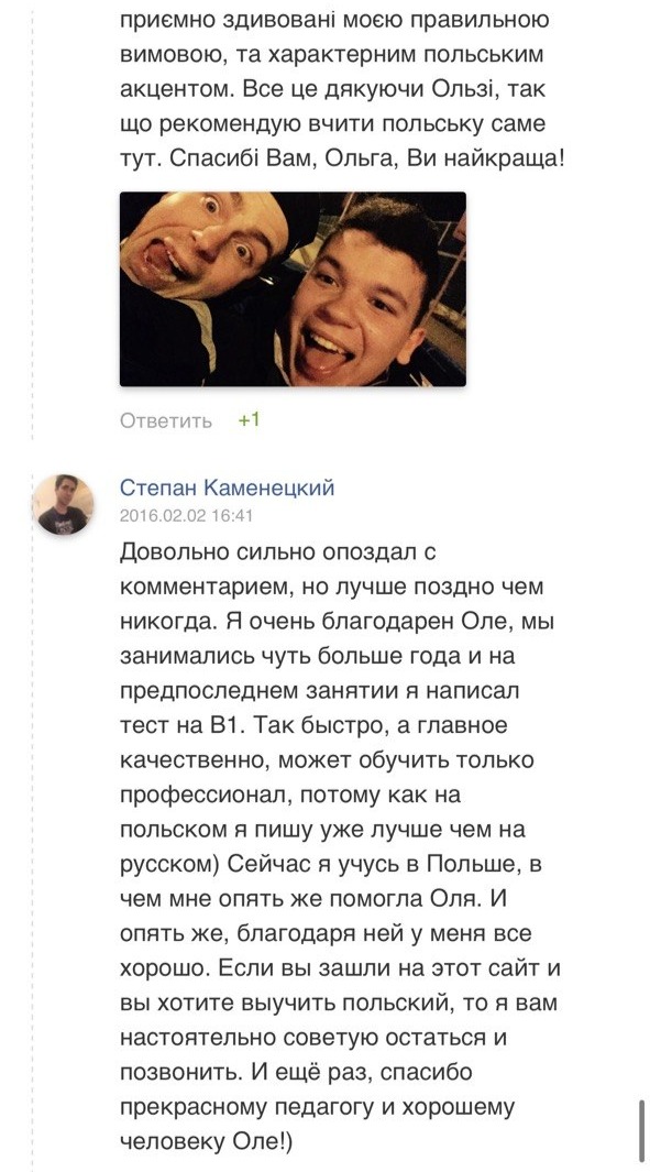 Відгук Степан Каменецький