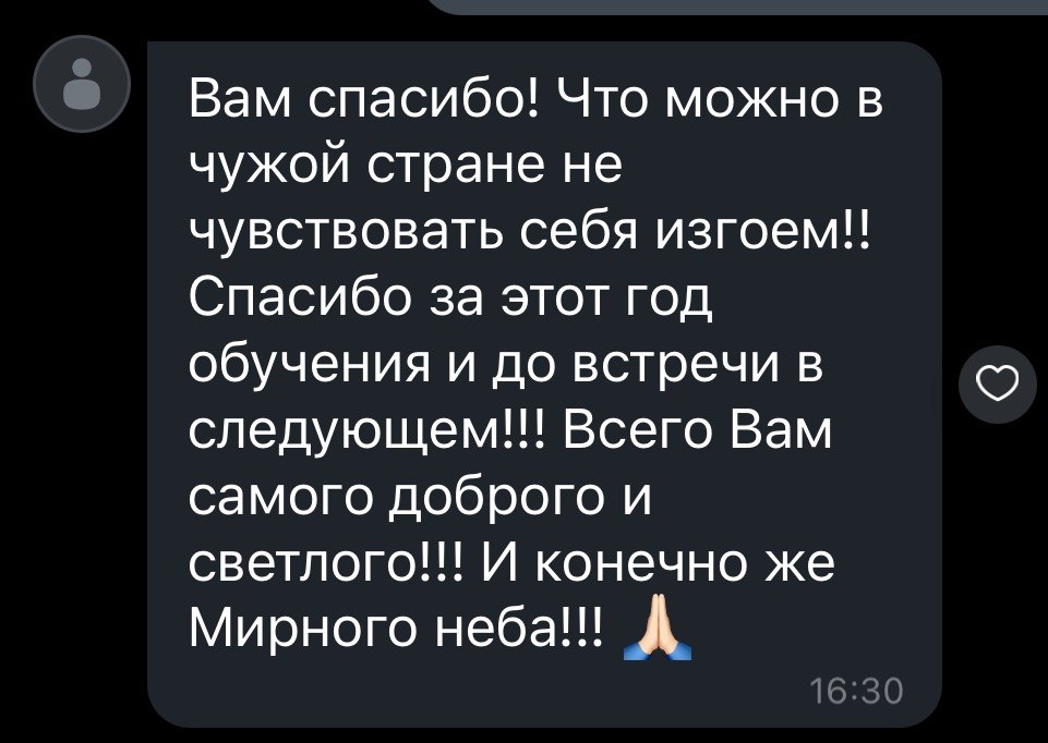 Подяка учениці