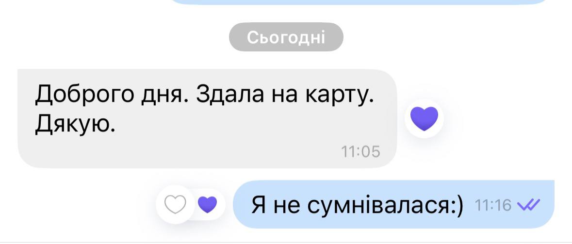 Відгук Жанна