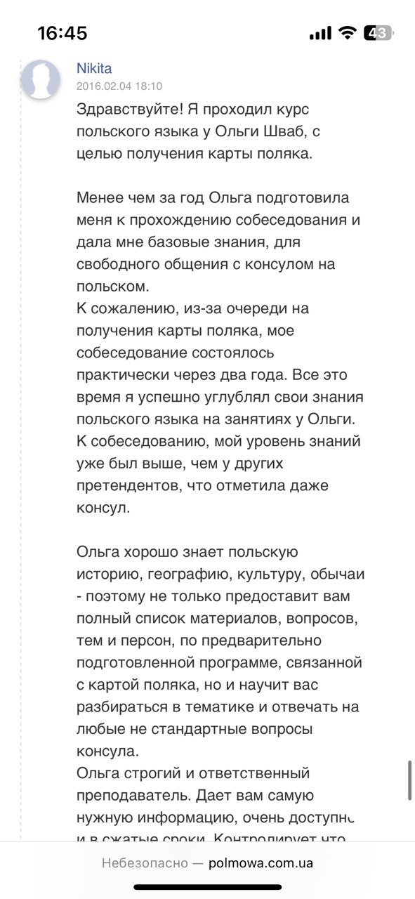 Фото з учнем
